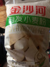 金沙河家用麦香小麦粉 零添加中筋新国标面粉白面馒头包子煎饼通用粉 【金沙河】自发小麦粉5斤*1袋 实拍图