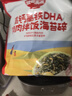 秋田满满 高钙高铁DHA海苔碎114g 拌饭料_享婴儿宝宝儿童辅食食谱 实拍图