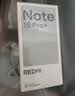 小米（MI）REDMI 红米Note15Pro+ 国家补贴 新一代小金刚 红米5G手机 雪松白 12GB+512GB 实拍图