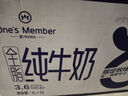 1号会员店（OM） 3.6g蛋白纯牛奶 1L*12盒 早餐咖啡伴侣 家庭整箱量贩 实拍图