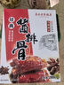 真正老陆稿荐 酱排骨280g 速食即食下酒预制菜 中华老字号 江苏无锡特产 实拍图