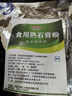 食用熟石膏粉豆腐脑豆腐花豆腐凝固剂食品添加剂熟石膏粉 200g 实拍图