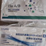 康华生物新冠检测试剂盒非核酸检测新冠抗原病毒家用快速检测试纸1人份 实拍图