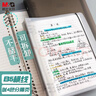 晨光（M&G）文具B5/60张活页本笔记本本子作业本记事本8孔可拆卸80g横线内芯学生考研日记本错题本HPNHG003 实拍图