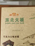 东北大板巧克力冰棍75g*6 实拍图