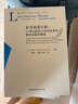 拉美激进左派-（——21世纪政治力量的复杂性和其面临的挑战） 实拍图