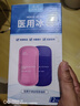 蓝洛 医用冰袋粉蓝150g各/盒反复使用物理降温儿童退热冷敷运动冰敷袋 实拍图