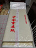 中宣堂 宣纸100张半生半熟生宣毛笔字练习纸文房四宝四尺加厚国画 半生熟四尺69*138CM(2件送笔墨毡)  实拍图