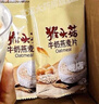 胖东来同款早餐食品上班族即食冲饮燕麦片早餐养胃补气血冲泡冲调 养胃健脾营养燕麦片早餐代餐冲饮速食独立小包 1袋*1袋 买18袋+多送7袋【整箱25袋】实惠款 实拍图
