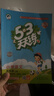 53天天练小学五年级上册套装共4册语文+数学人教版2025秋五三天天练套装赠2个演算本5 3天天练套装 实拍图