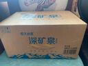 恒大冰泉 饮用天然矿泉水会议办公用水 350ml*24瓶 整箱装【热门商品】 实拍图