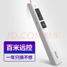 得力（deli）激光笔 百米控制翻页演讲ppt翻页笔 激光翻页笔教鞭 无线演示翻页器逗猫笔 红光 白色2802P 实拍图