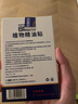 日本叮叮植物精油防叮贴宝宝儿童成人户外防护驱叮贴神器 能贴的花露水3盒 实拍图