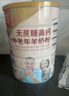 臻牧（zhenmu） 羊奶粉中老年成人无蔗糖高钙富硒益生菌羊奶粉老年人罐装820g 实拍图