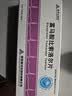 [新华达制药（HUDEX PHARMACEUTICAL）] 富马酸比索洛尔片 5mg*24片/盒 10盒装 实拍图