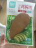 优形（ishape）低温 即食沙拉鸡胸肉 低脂高蛋白轻食主食健身代餐零食鸡排 【3袋烟熏味】组合300g 实拍图