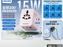飞利浦（PHILIPS）侧插转换插头全球通用含USB两口插头国际旅行插座英欧美澳标德国日本新加坡韩国中国香港适用粉 实拍图
