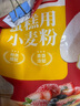 展艺低筋小麦粉500g*3家用蛋糕饼干糕点米面包舒芙蕾戚风烘焙原料 实拍图