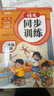 斗半匠语文同步练习册二年级上册同步训练人教版一课一练语文专项训练练习题小学生真题训练每日一练同步练习 实拍图