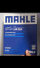 马勒（MAHLE）空气滤芯滤清器LX3741(新凯越1.5L 13-17年/宝骏630 1.5L) 实拍图