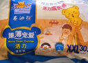 泰迪熊（Teddy Bear）臻薄透气拉拉裤XXL60片(15公斤以上)超薄干爽婴儿尿不湿成长裤 实拍图