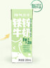 皇氏乳业神气水牛铁锌牛奶200ml*15盒 青少年儿童箱装 实拍图