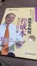 精益生产现场管理系列丛书：班组长如何控成本（第2版） 实拍图
