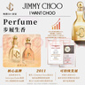 JIMMY CHOO[回购券]学生党品牌经典香水小样碧蕊4.5ml女士生日礼物 实拍图