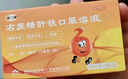 康臣 源力康 右旋糖酐铁口服溶液5ml*5支*4盒 婴幼儿童补铁 铁剂 营养不良 妊娠儿童发育期 缺铁性贫血 实拍图
