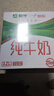 蒙牛全脂纯牛奶211ml*10盒  小规格易吸收 礼盒定制 实拍图