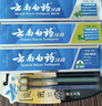云南白药牙膏口腔护理经典套装 护龈亮白祛渍 清新口气3支装535g+牙刷2支 实拍图