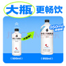 外星人电解质水0糖0卡饮料500ml/瓶整箱装白桃青柠多口味混合含维生饮料 白葡萄芦荟600ml*4瓶【全新升级】 实拍图