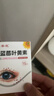 葵花蓝莓叶黄素滴眼液黑盖款葵花叶黄素保湿护眼养眼液眼部清洁护理液 二瓶基础装 实拍图