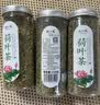 陈一凡 荷叶茶 荷叶颗粒纯荷叶花草茶可搭冬瓜决明子玫瑰花茶罐装170克 三罐荷叶茶510g 实拍图