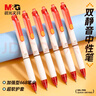 晨光（M&G）文具双静音按动0.5mm中性笔速干红色 全针管668学生考试签字刷题笔 12支/盒AGPH8108C 实拍图