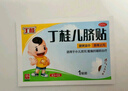 亚宝 丁桂儿脐贴1.6g*10贴儿童药肚脐贴拉肚子腹泻贴胀气贴腹痛贴肠绞痛止泻儿科专科用药宝宝一贴灵 实拍图