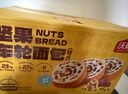 沃隆 全麦坚果面包营养早餐休闲食品糕点点心饱腹健康代餐独立包装 【养生五黑】坚果车轮面包498g 实拍图