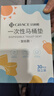 洁丽雅（Grace）一次性马桶垫旅行粘贴式旅游出差酒店防水马桶坐垫坐便垫30片 实拍图