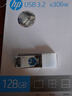 惠普（HP）128GB USB 3.2 Gen 1 U盘 x306w 金属高速u盘 读速新升级230MB/s 学习办公车载电脑大容量优盘 实拍图