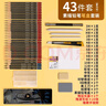 蒙玛特(Mont Marte)素描套装43件 素描铅笔绘画工具画画炭笔素描纸2b4b6b初学者练习铅笔套装SX-QBTZ0004-1 速写 马克笔绘画 实拍图