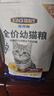 KINGJERRY金吉瑞幼猫专用粮1-12月幼猫奶糕猫粮牛初乳益生元蛋黄猫粮1.25kg 鸡肉味幼猫【双益生元】2包共5斤 实拍图
