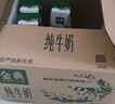 伊利金典纯牛奶整箱 200ml*24盒 3.6g乳蛋白 原生高钙 礼盒装 实拍图