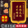 瑞耀锦旗定制锦旗定做感谢医生老师定制赠送幼儿园教师物业月嫂生日订做美容院高档植绒装修旌旗制作 发泡字（精美小龙须）80*120cm 实拍图