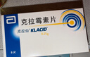【原研药】克拉仙 克拉霉素片 0.25g*8片/盒 实拍图
