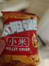 太阳锅巴 小米锅巴 麻辣味 250g(50g*5)辣道劲爽解馋休闲零食儿时回忆 实拍图