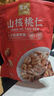 詹氏25年新货山核桃仁250g散称随手包坚果零食炒货宁国小核桃肉 实拍图