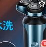 飞科（FLYCO）博锐电动剃须刀男士便携刮胡刀旋转式全身水洗车载快充LED数显三头即插即用须刨送男友生日礼物 【赠适配器】极光蓝智能LED屏显PS178 实拍图