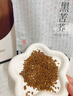 陈一凡 黑苦荞茶500g 全胚芽全颗粒荞麦茶 四川大凉山黑珍珠苦荞茶 实拍图