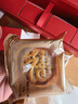 老字号蓉沙+古早黄油月饼两款礼盒组合880g糕点零食 节日送礼团购 实拍图