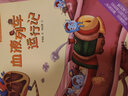 会讲故事的人体科普书（套装共6册) 实拍图